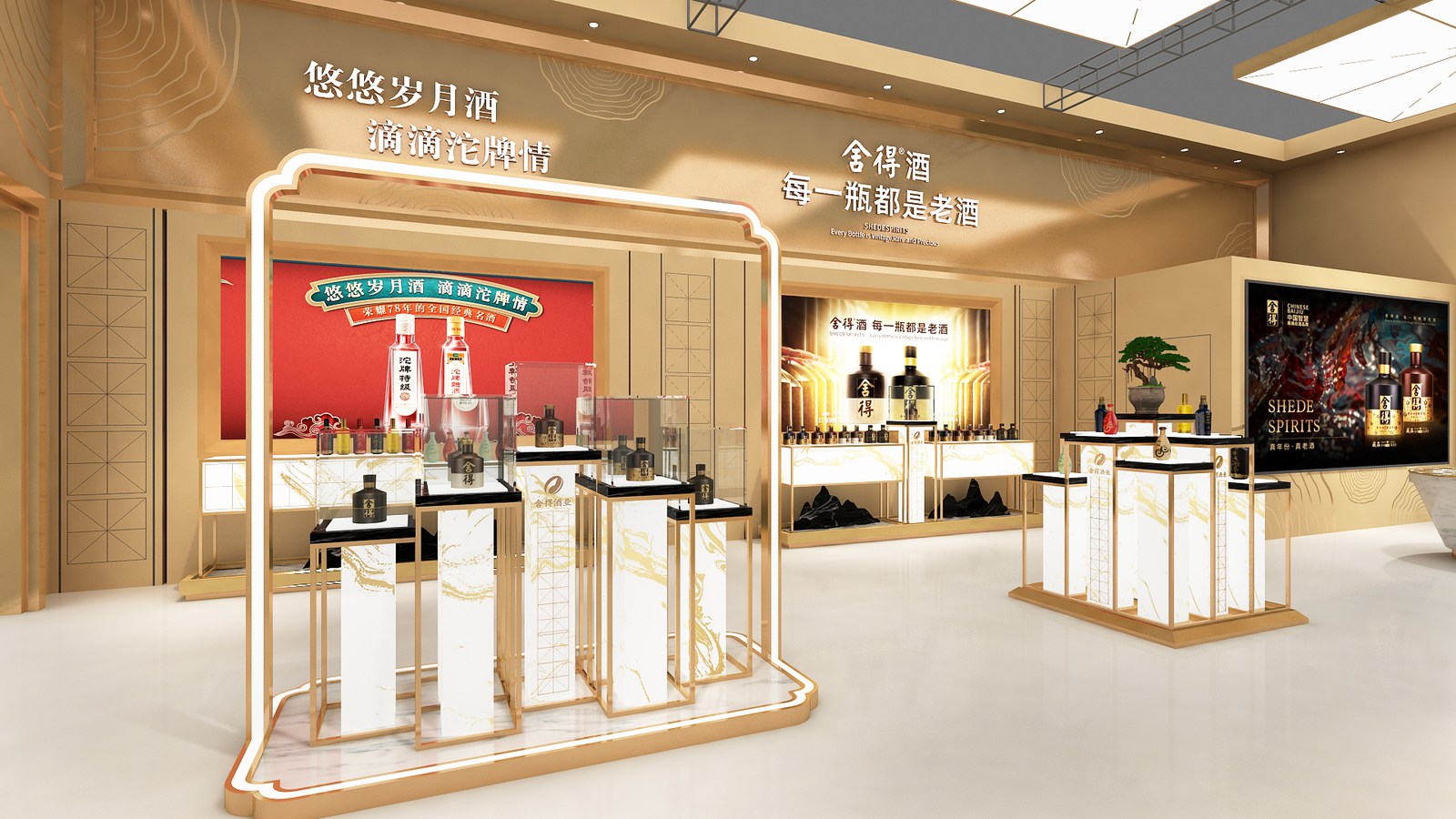 2023年109届秋季全国糖酒商品交易会（深圳秋糖）