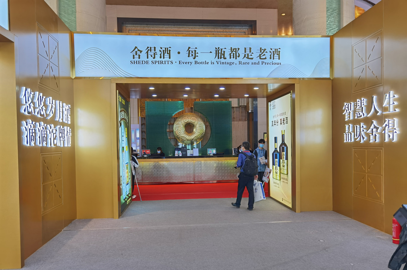 2023年109届秋季全国糖酒商品交易会（深圳秋糖）