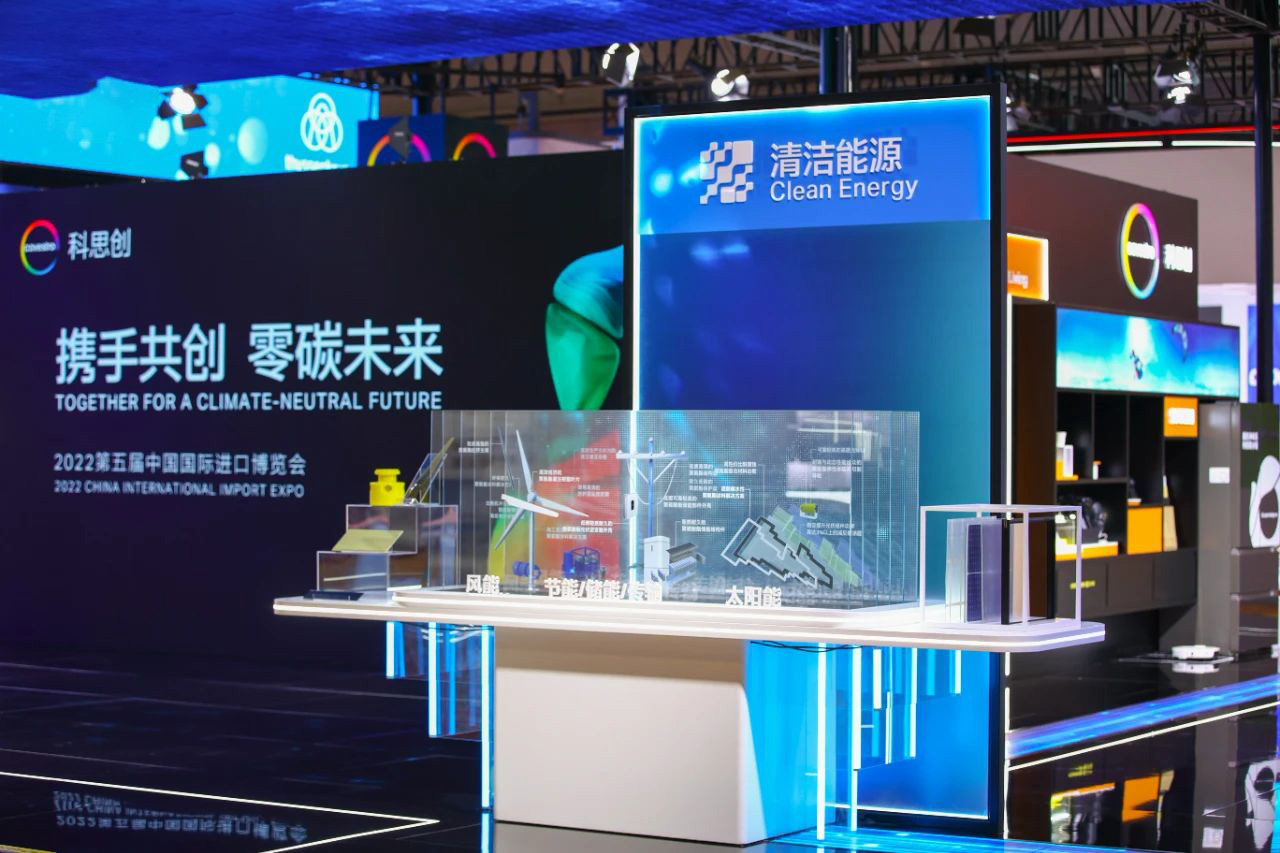 第六届中国国际进口博览会