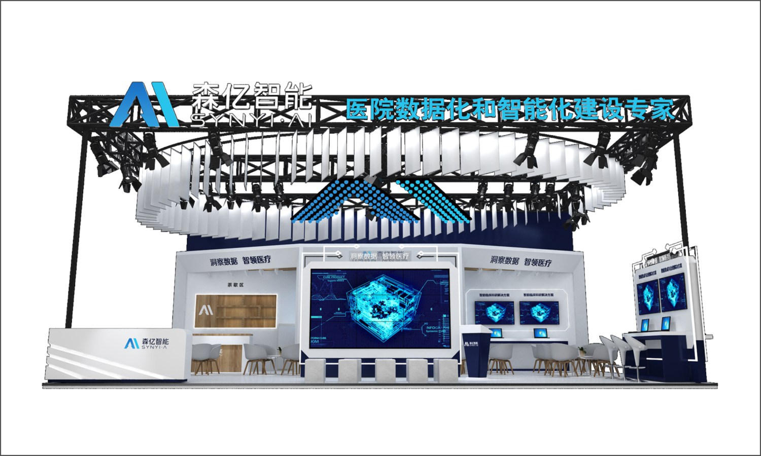 2023第88届中国国际医疗器械CMEF (秋季) 博览会