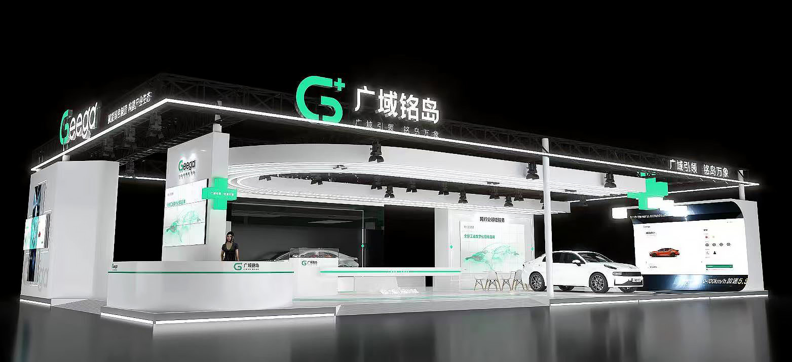 2023第二十一届广州国际汽车展览会