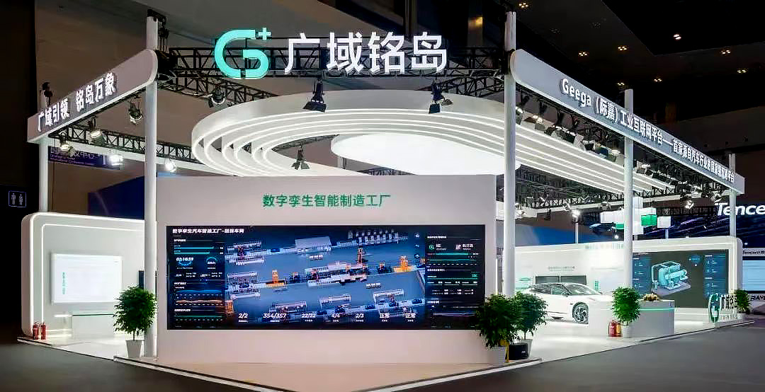 2023第二十一届广州国际汽车展览会