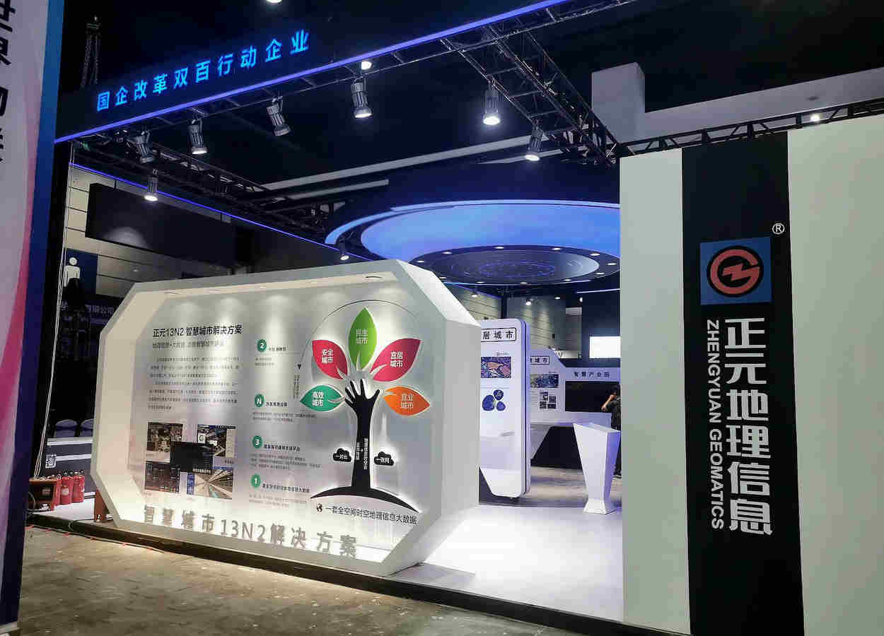 2023第十一届中国移动全球合作伙伴大会