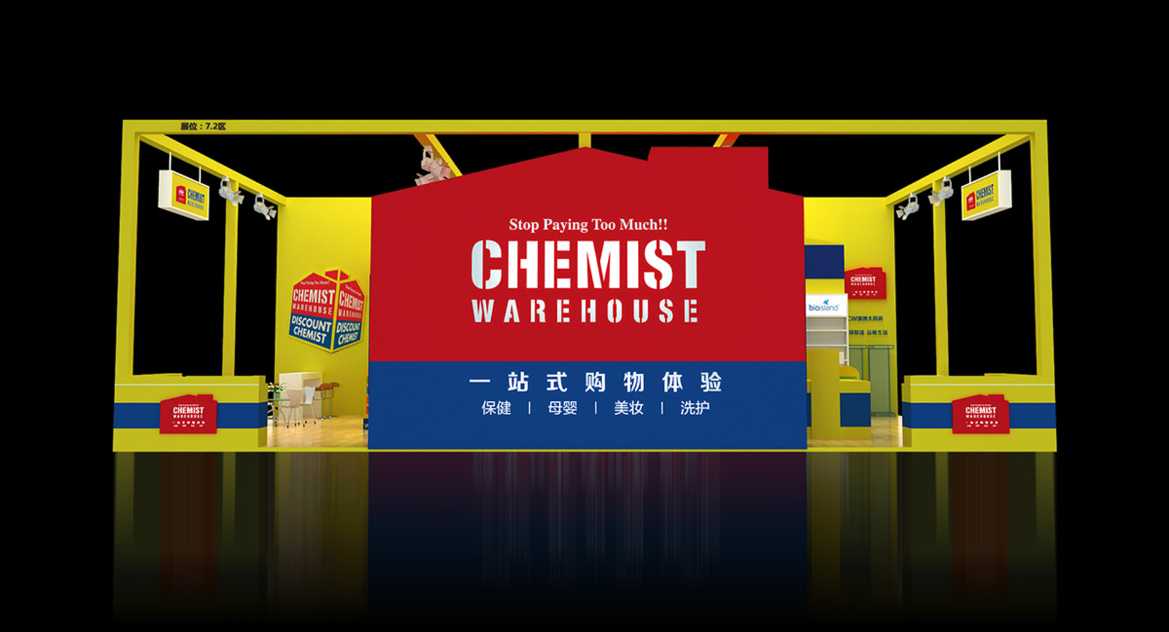 12月16-1日第二十九届英耀·广州酒店用品展览会-—CHEMIST