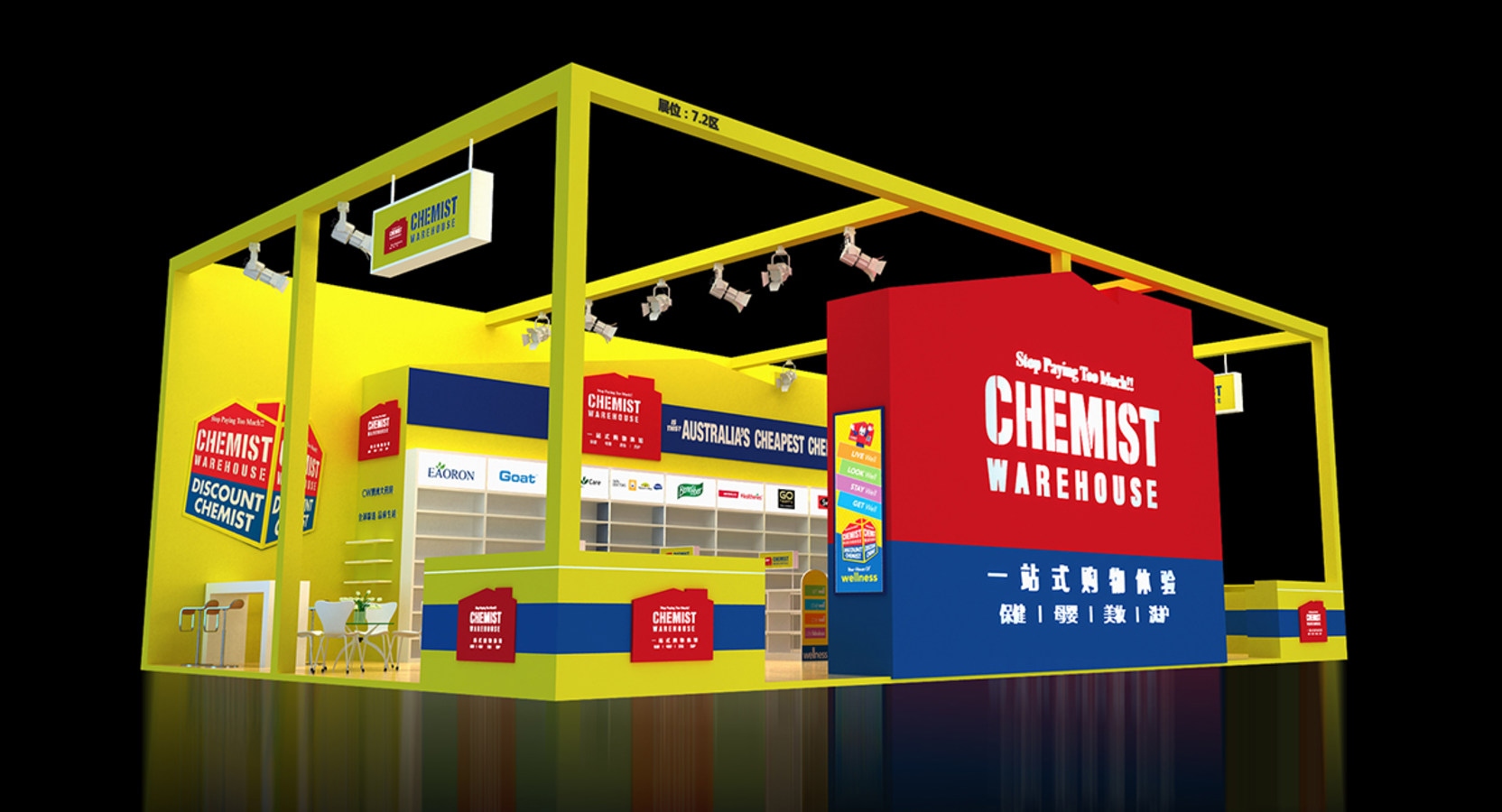 12月16-1日第二十九届英耀·广州酒店用品展览会-—CHEMIST