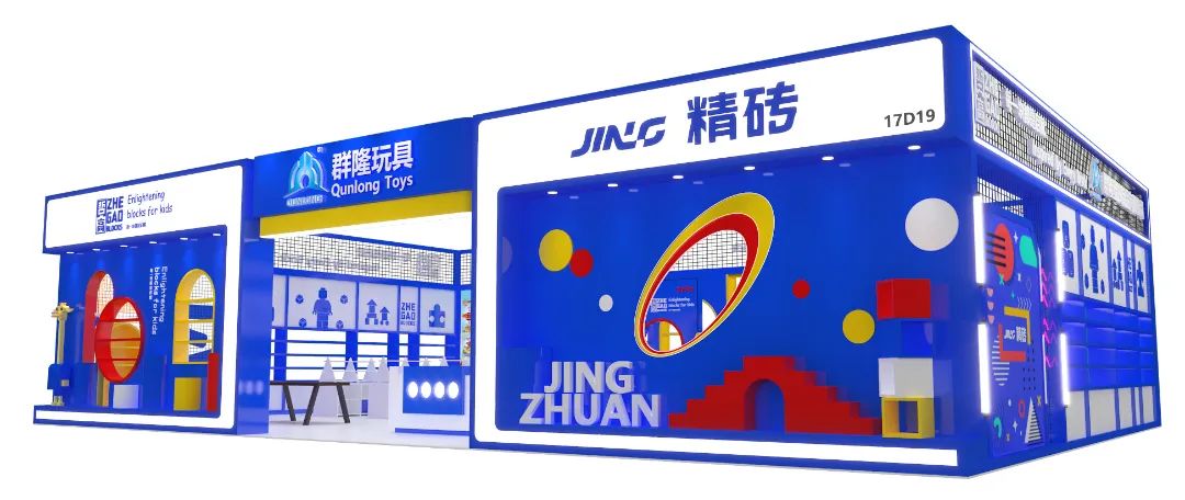 2024年第49届香港国际玩具展览会 (HONG KONG TOYS & GAMES FAIR)