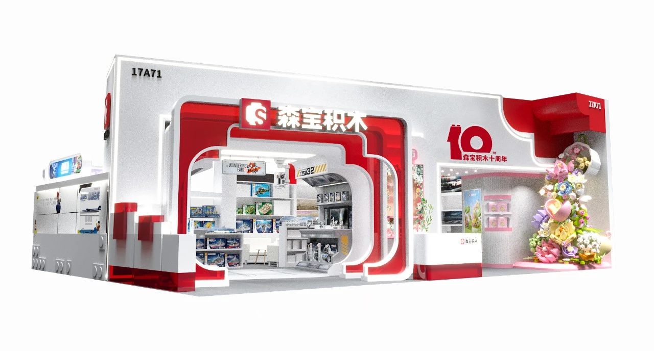 2024年第49届香港国际玩具展览会 (HONG KONG TOYS & GAMES FAIR)