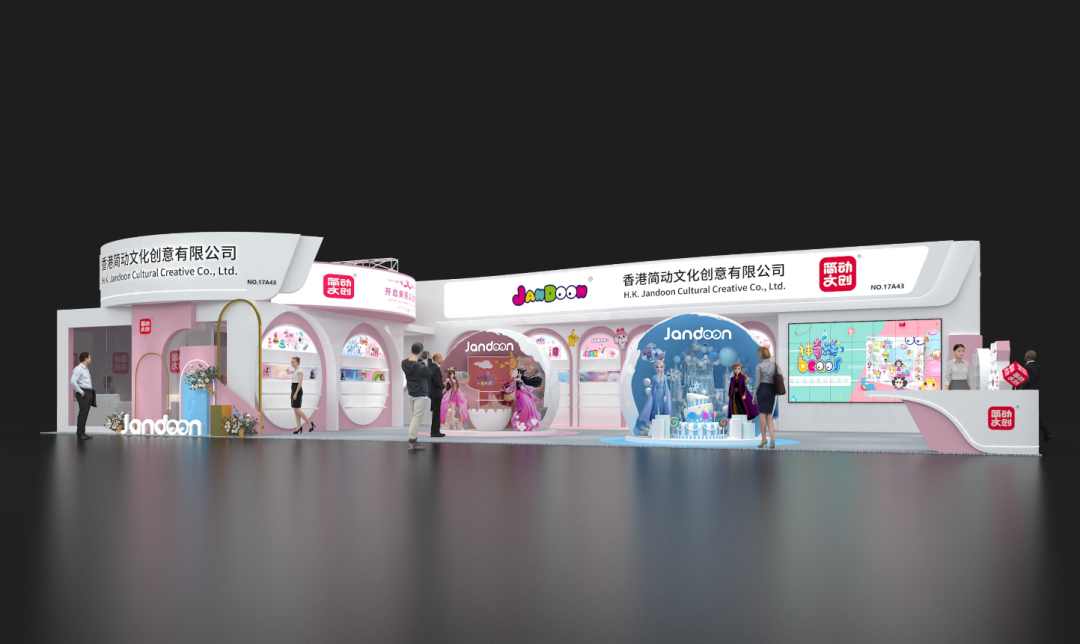 2024年第49届香港国际玩具展览会 (HONG KONG TOYS & GAMES FAIR)