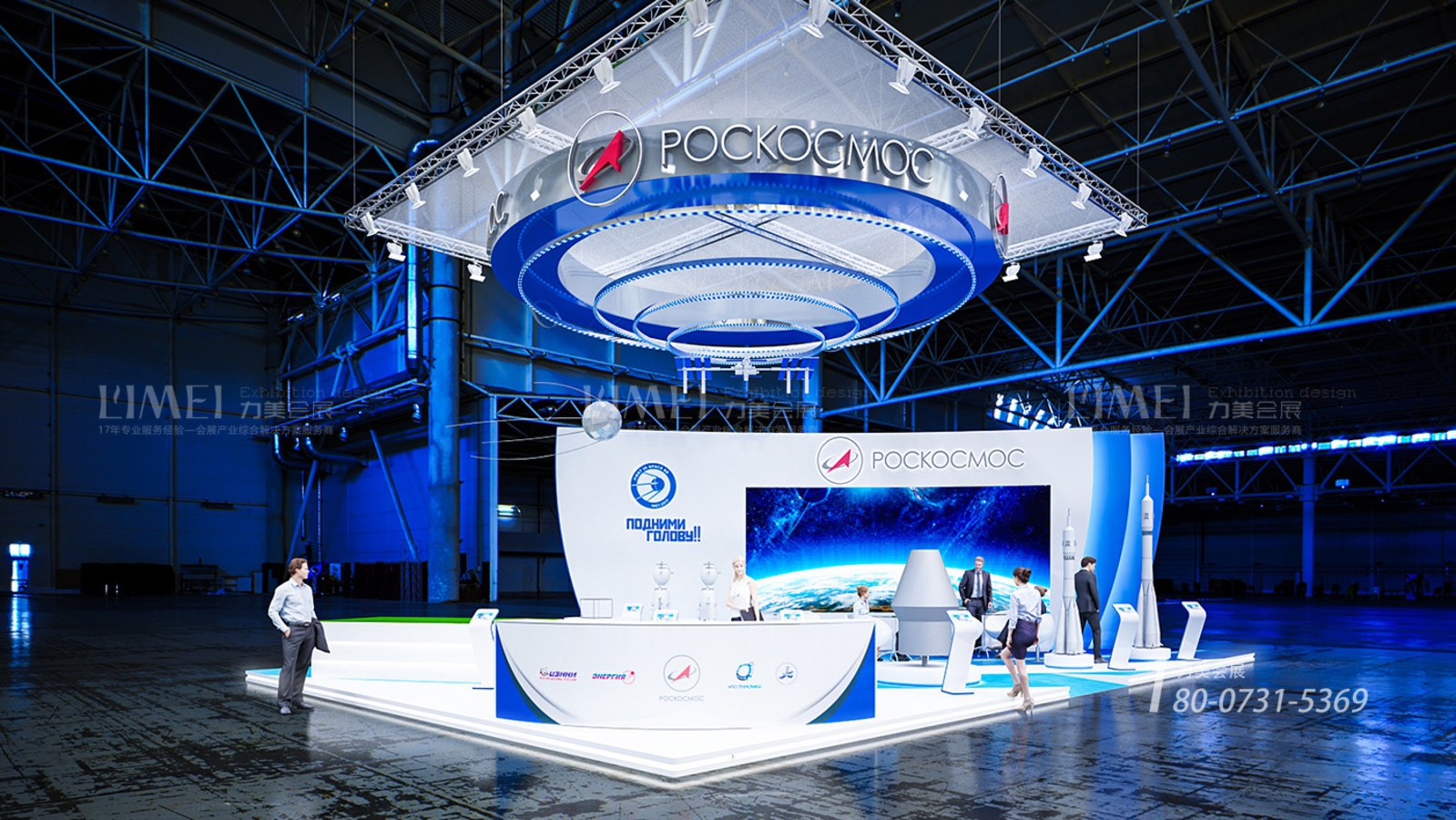 2024珠海航展-POCKOCMO俄罗斯联邦航天局