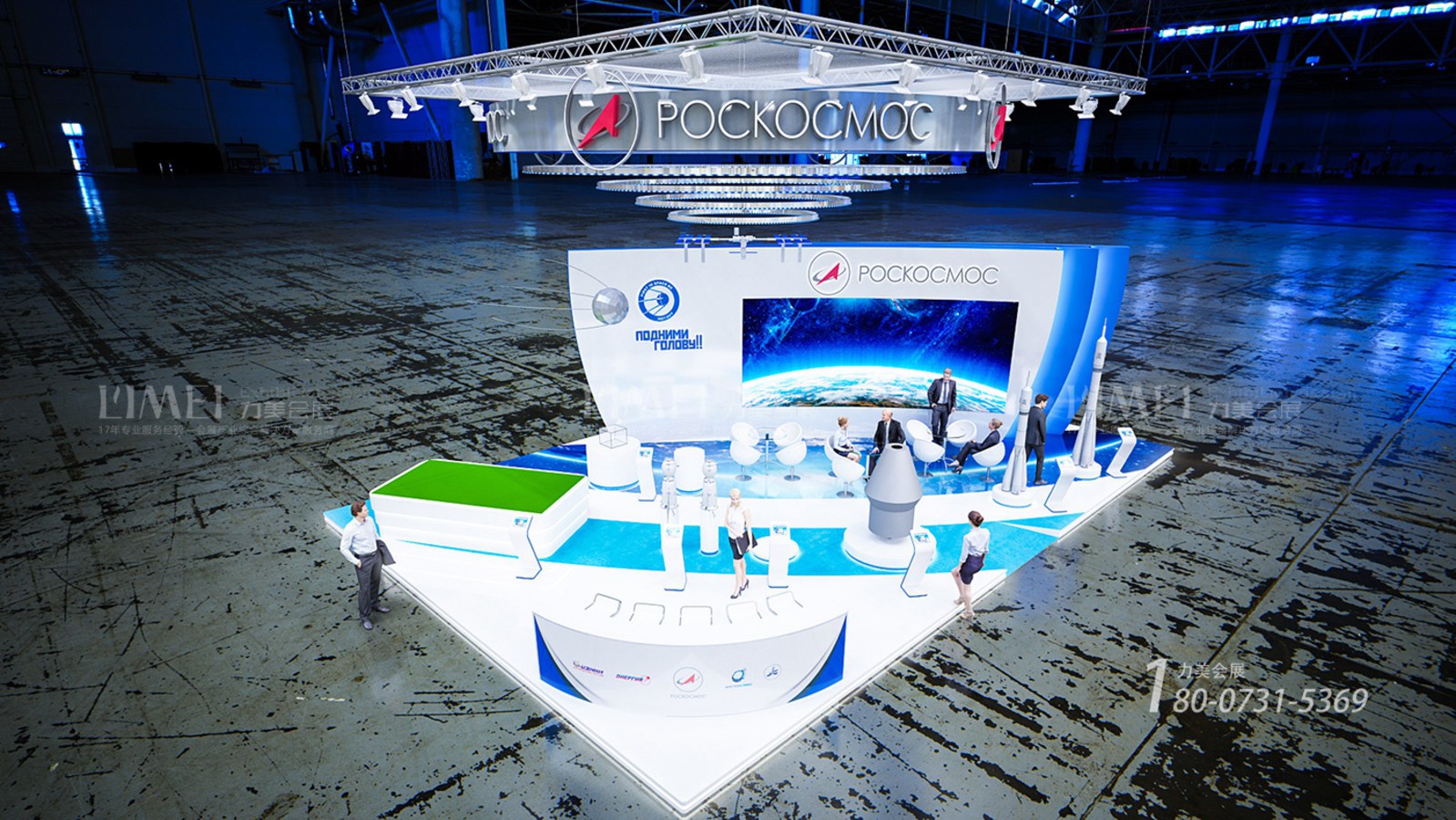 2024珠海航展-POCKOCMO俄罗斯联邦航天局
