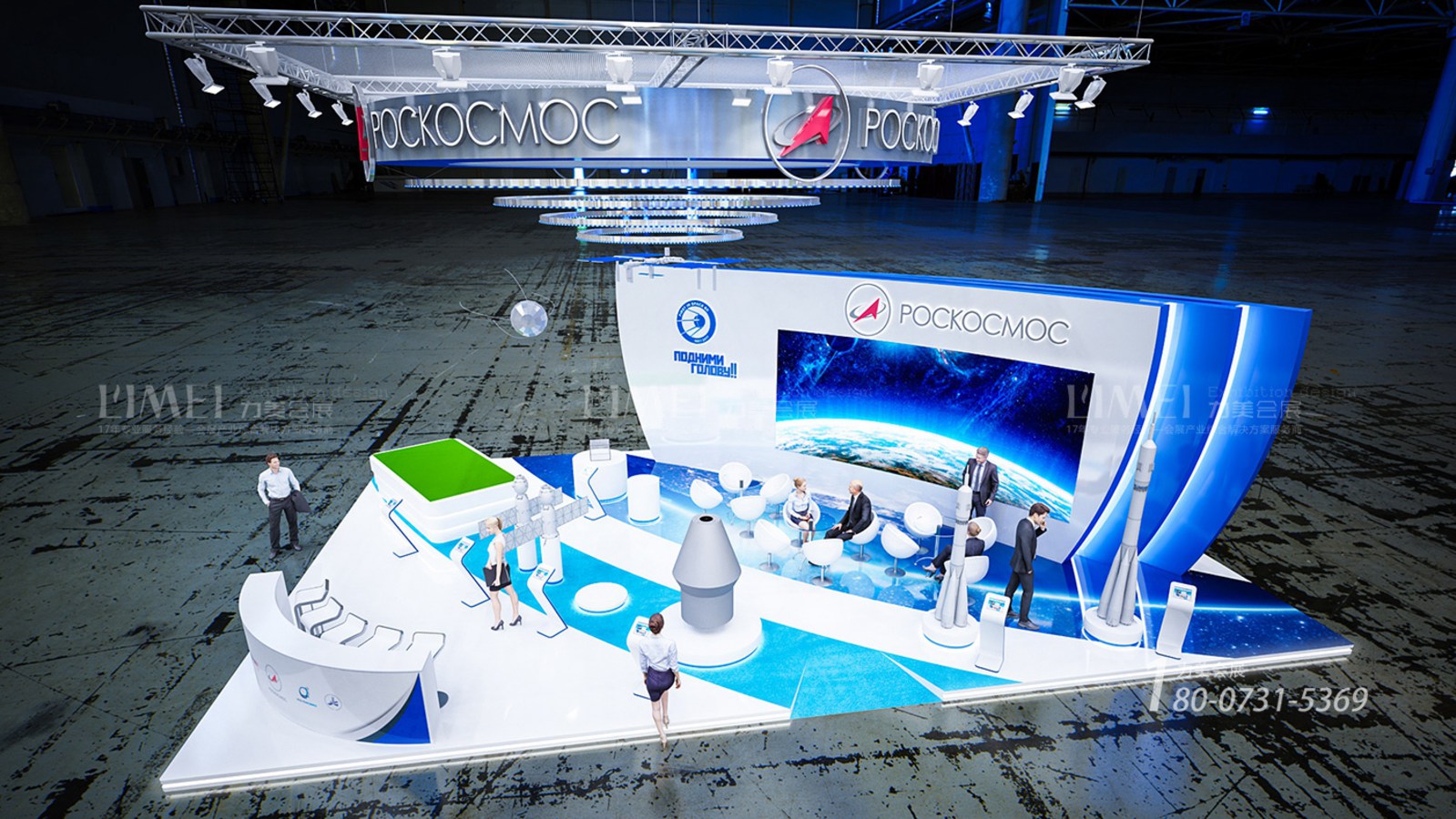 2024珠海航展-POCKOCMO俄罗斯联邦航天局