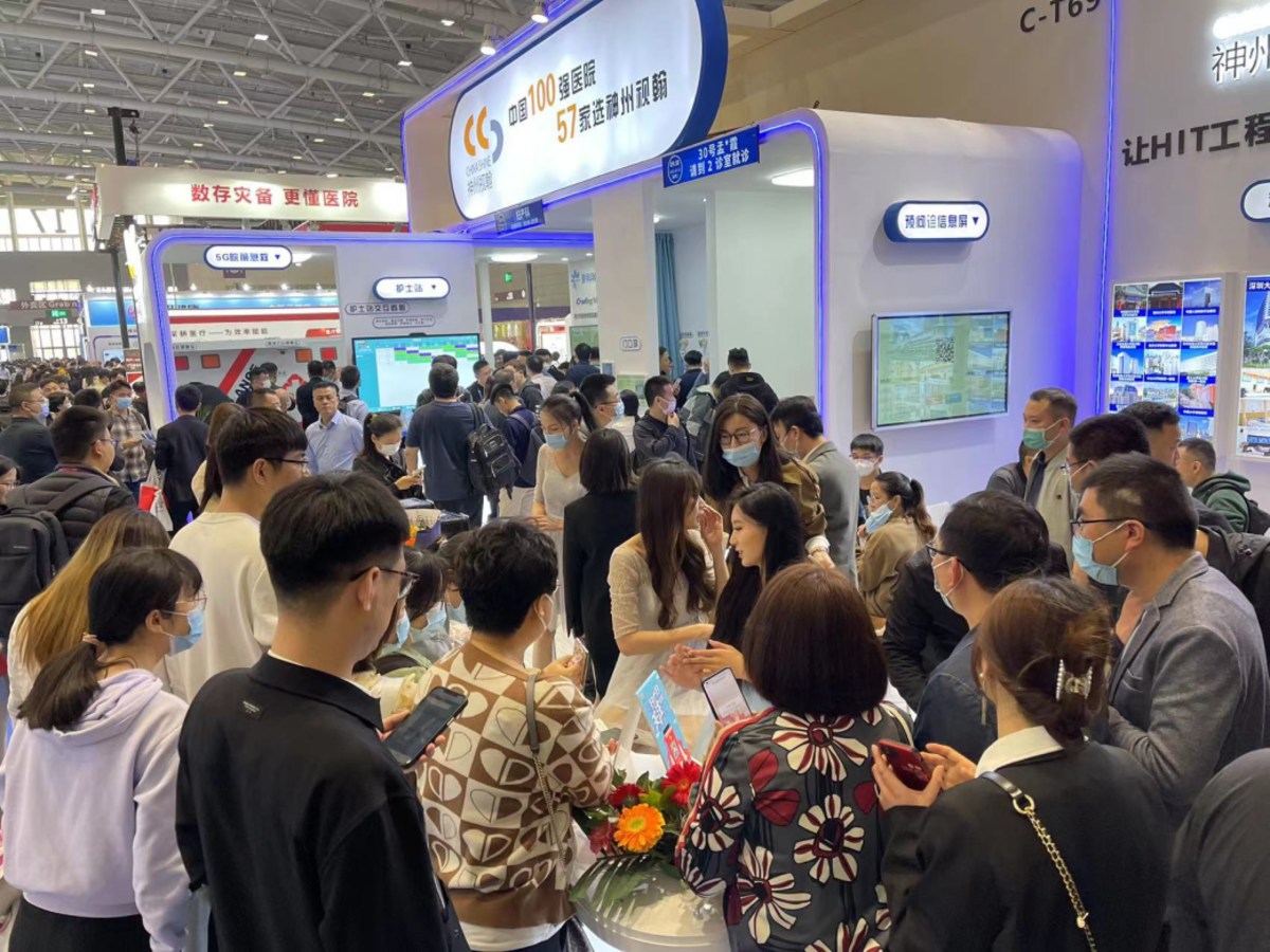 2024第89届中国国际医疗器械（春季）博览会(CMEF)
