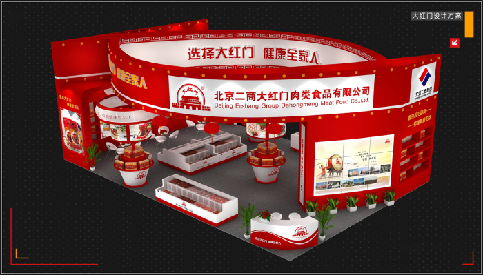 北京二商大红门—广州食品展