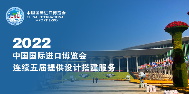 专业展台设计搭建公司