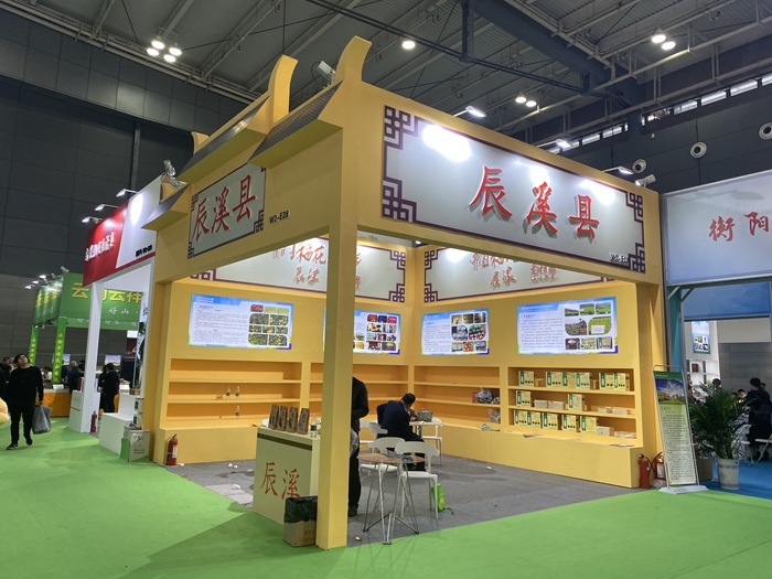 第二十三届中国中部（湖南）农业博览会