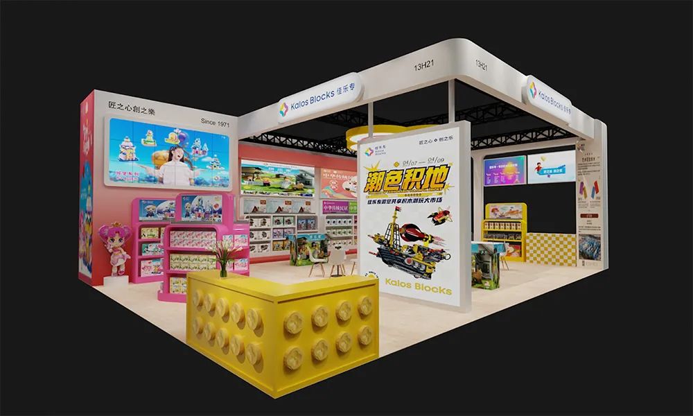 2024年第49届香港国际玩具展览会 (HONG KONG TOYS & GAMES FAIR)