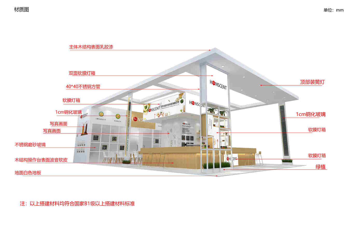 广州优质展位搭建供应商为酒店用品展公司提供酒店用品展展位搭建制作一体化服务