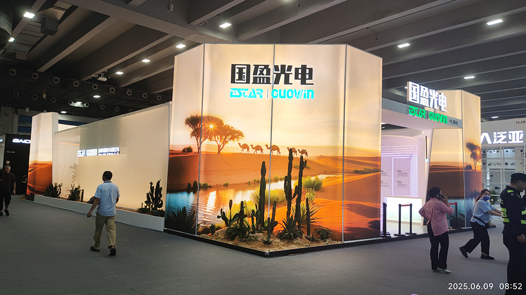 2025广州照明展-国盈光电