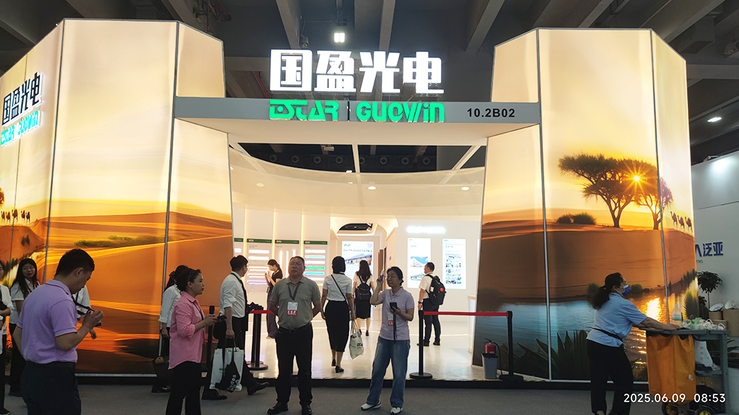 2025广州照明展-国盈光电