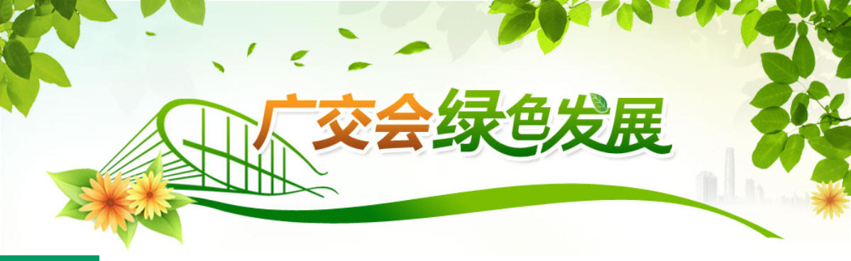 广交会力美会展.jpg