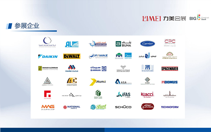 Big 5 Contruct Saudi 2026参展部分企业代表