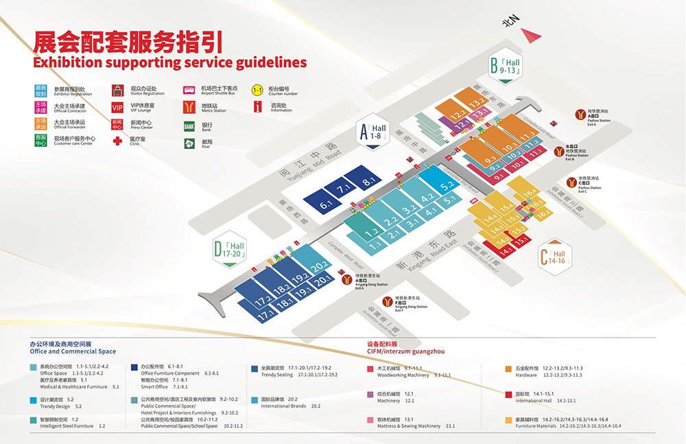 CIFF机具展,配套服务指引平面图 CIFF机具展,配套服务指引平面图
