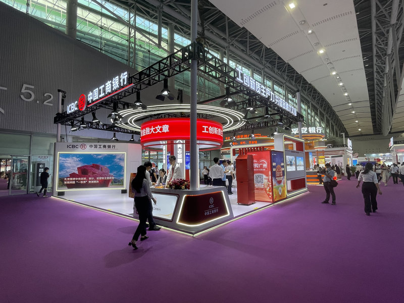 广州展台搭建公司案例，中国工商银行