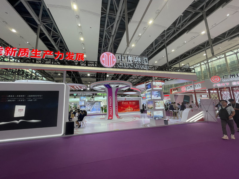 广州展台搭建公司案例，中信集团