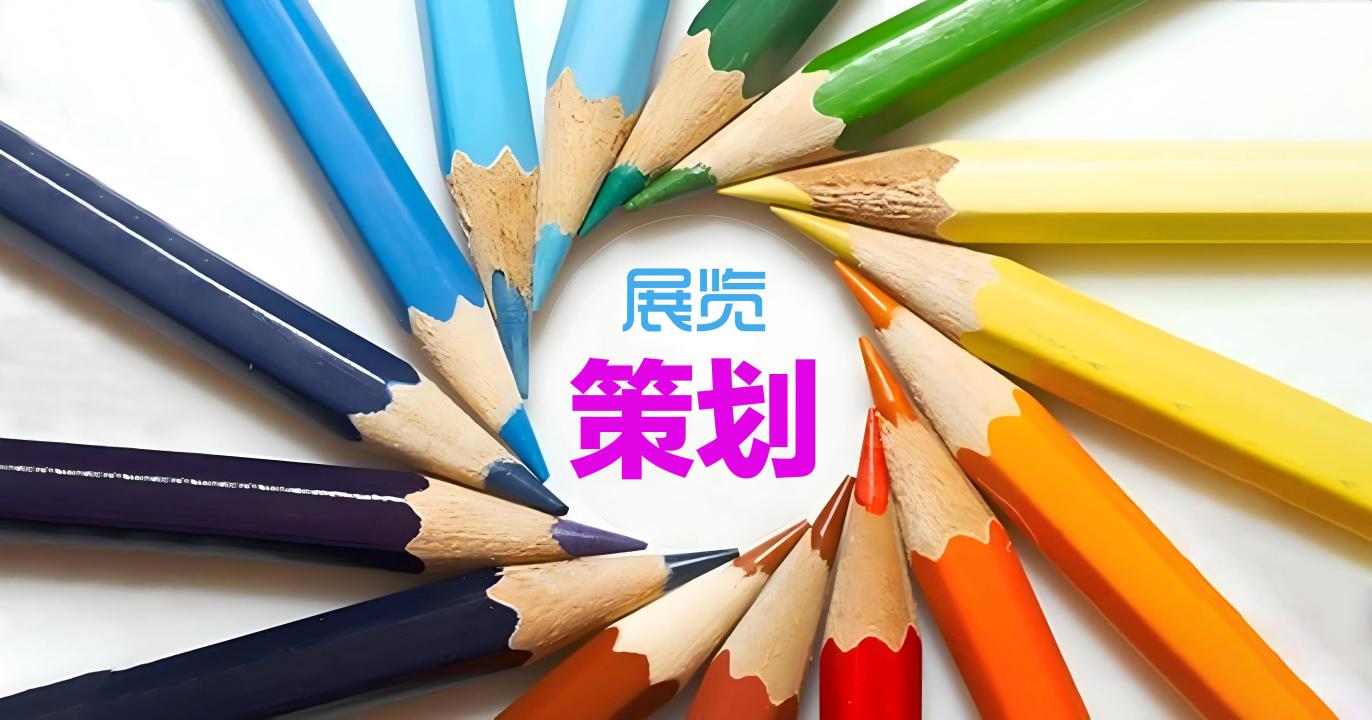 力美会展